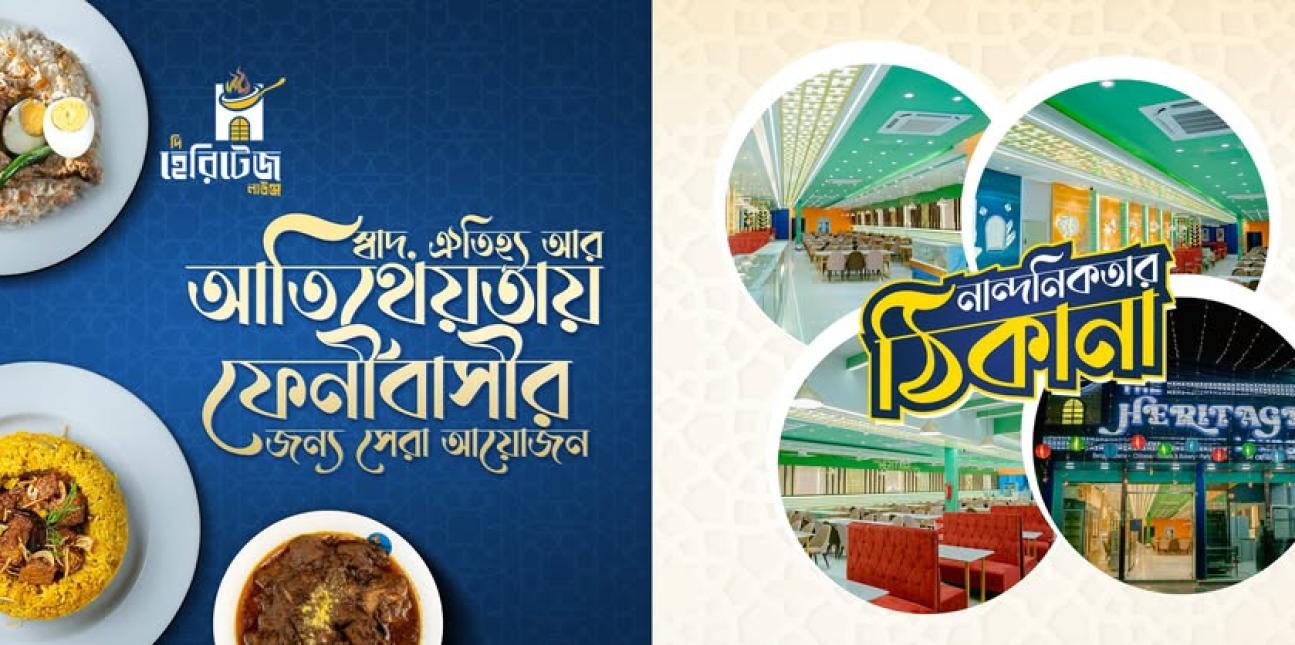 দ্য হেরিটেজ লাউঞ্জ
